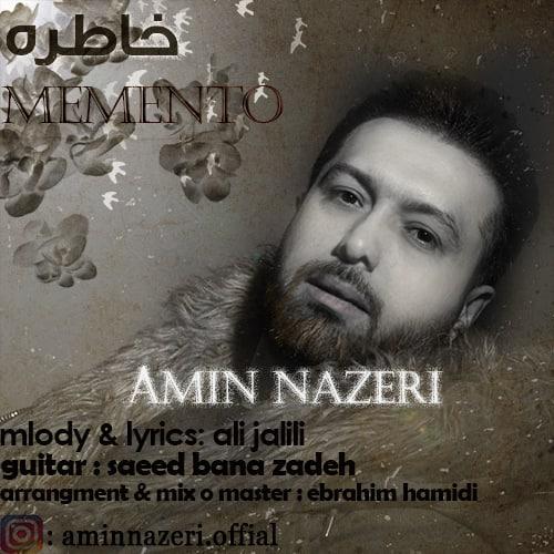 امین ناظری خاطره